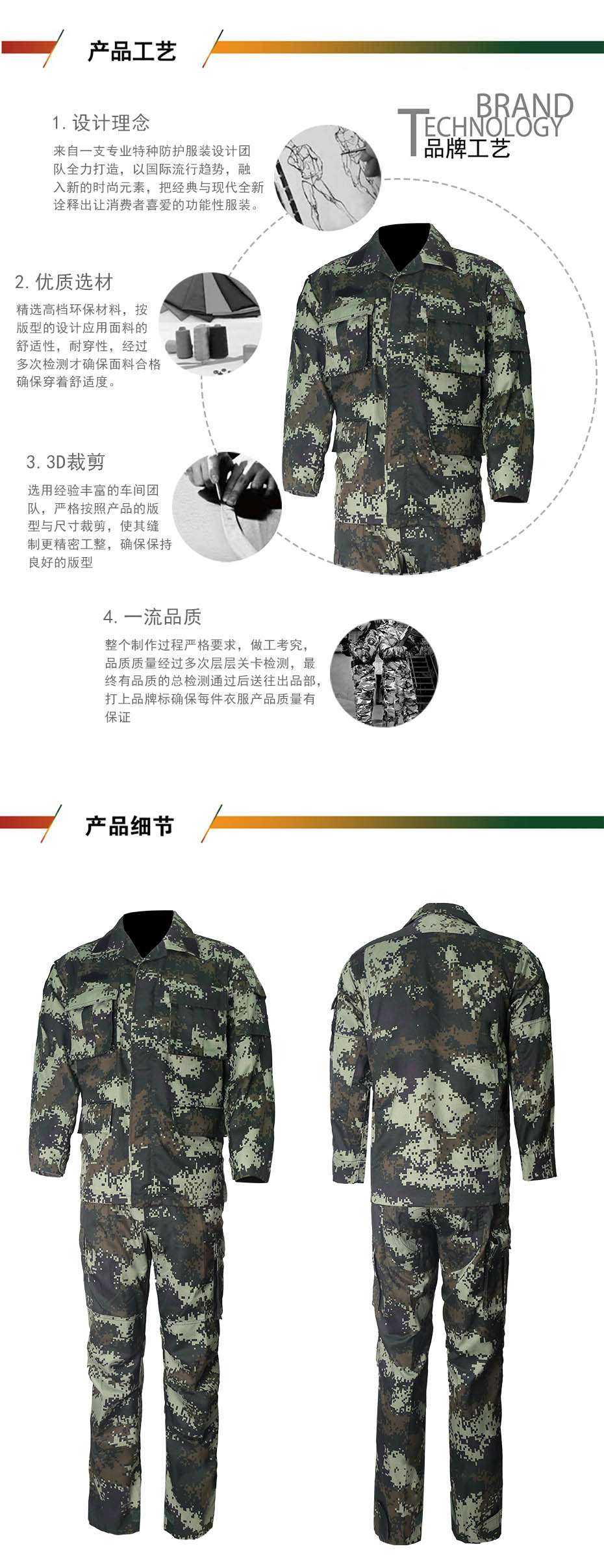 春秋季作训服套装_02.jpg