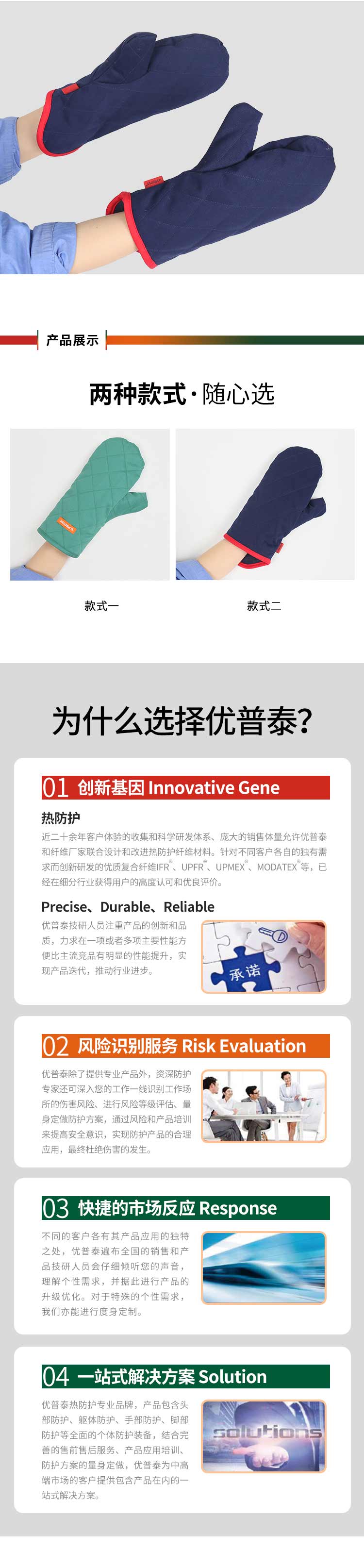 阻燃手套_03.jpg